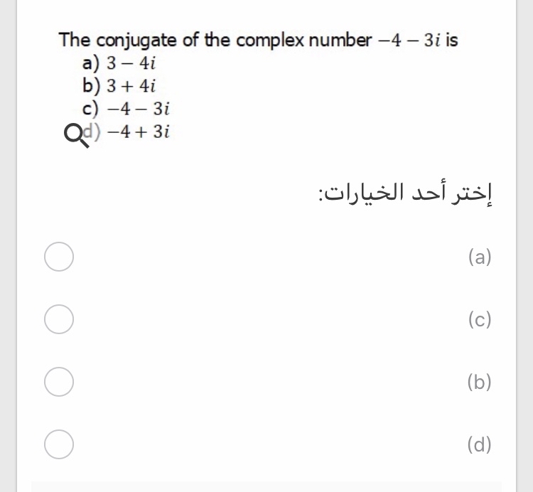 Answered The Conjugate Of The Plex Number 4 Bartle