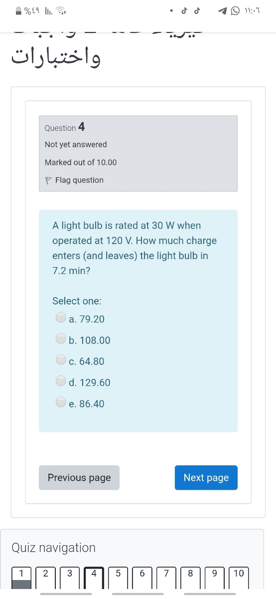 Answered A Light Bulb Is Rated At 30 W When Bartleby