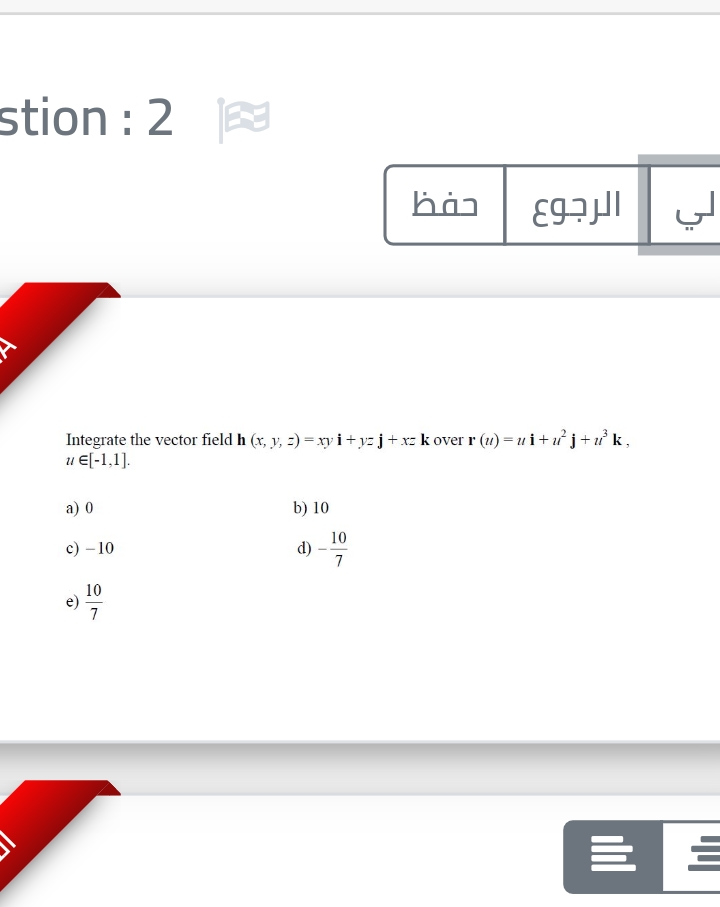 Answered Integrate The Vector Field H X Y Bartleby