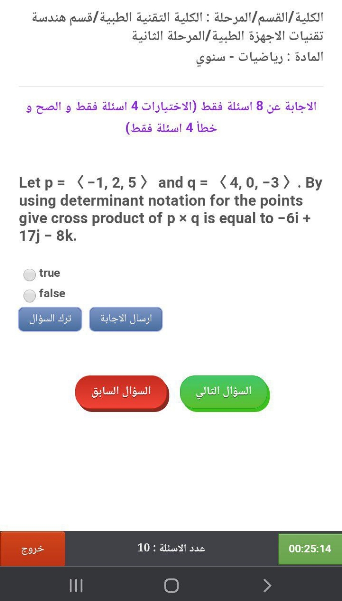 Answered Let P 1 2 5 And Q 4 0 3 Bartleby