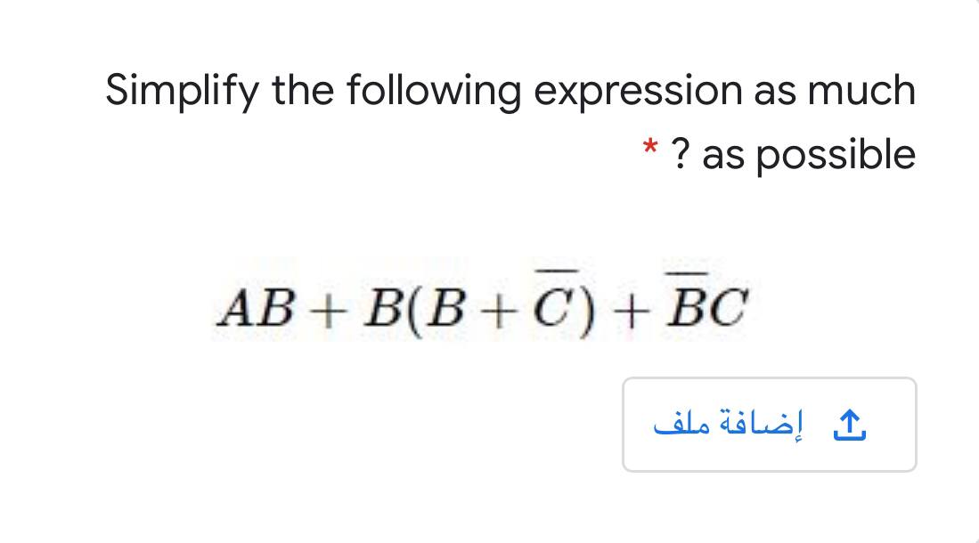 Answered Simplify The Following Expression As… Bartleby