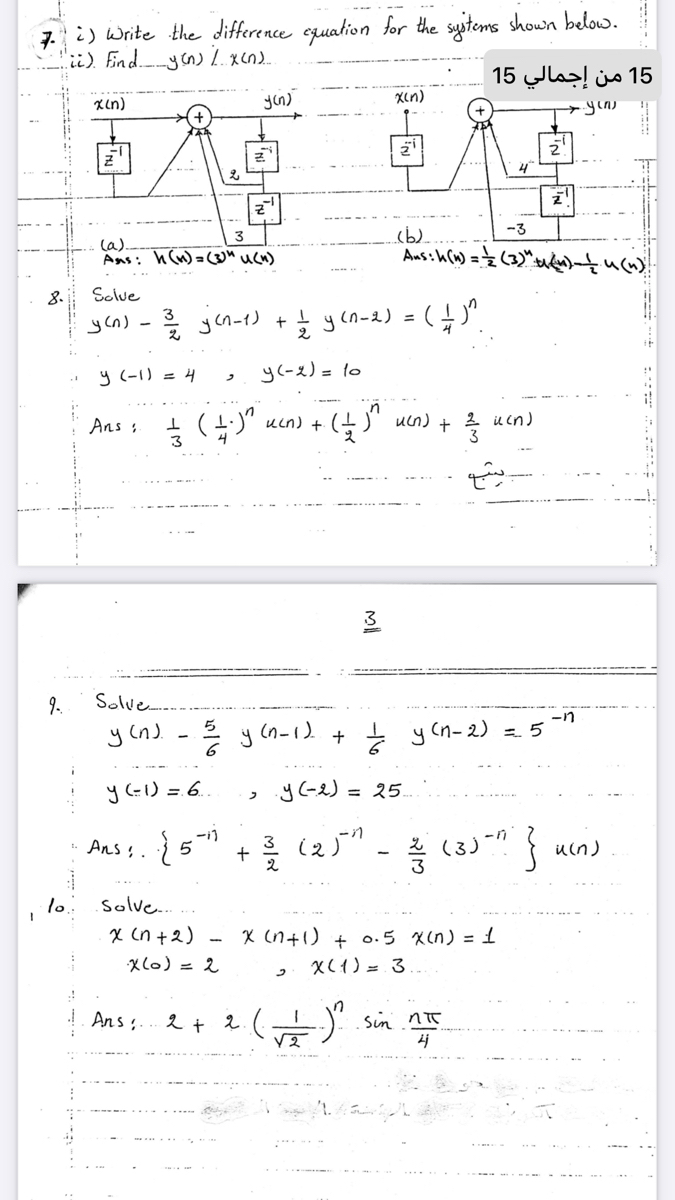 Answered 7 I Write The Difference Oquation For Bartleby