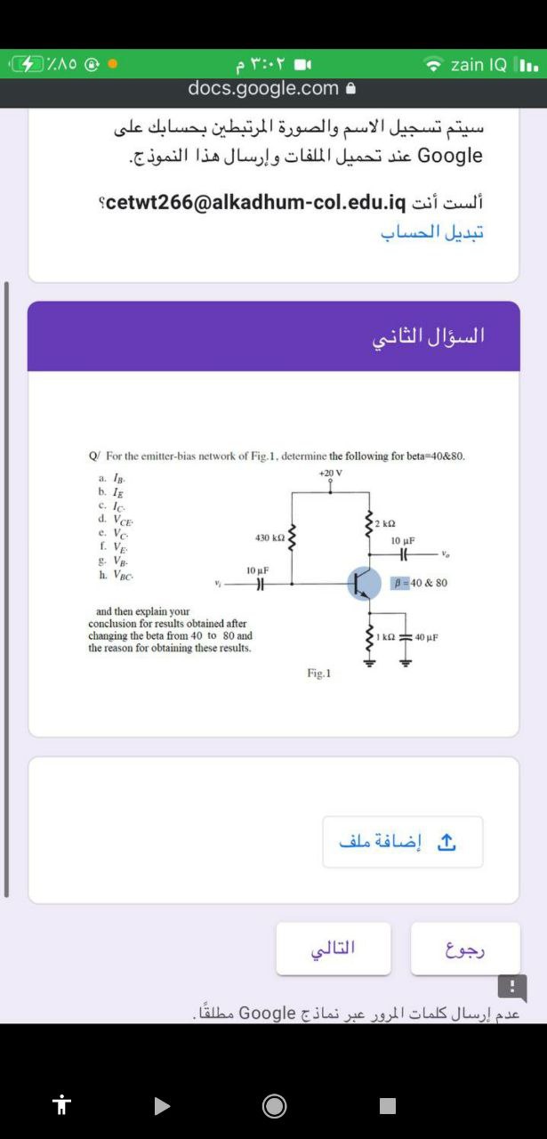 Answered Q For The Emitter Bias Network Of Bartleby