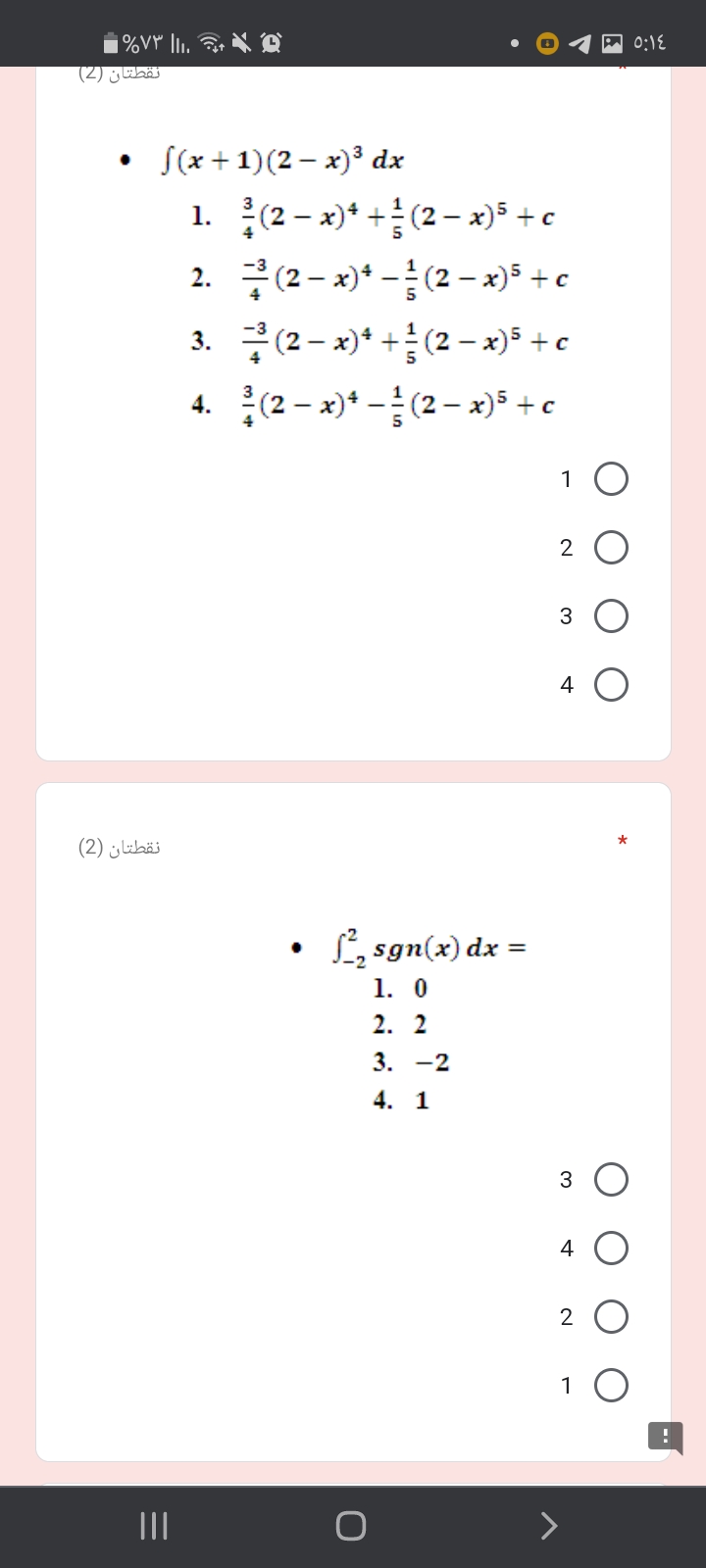 Answered S X 1 2 X Dx 2 X 2 X Bartleby