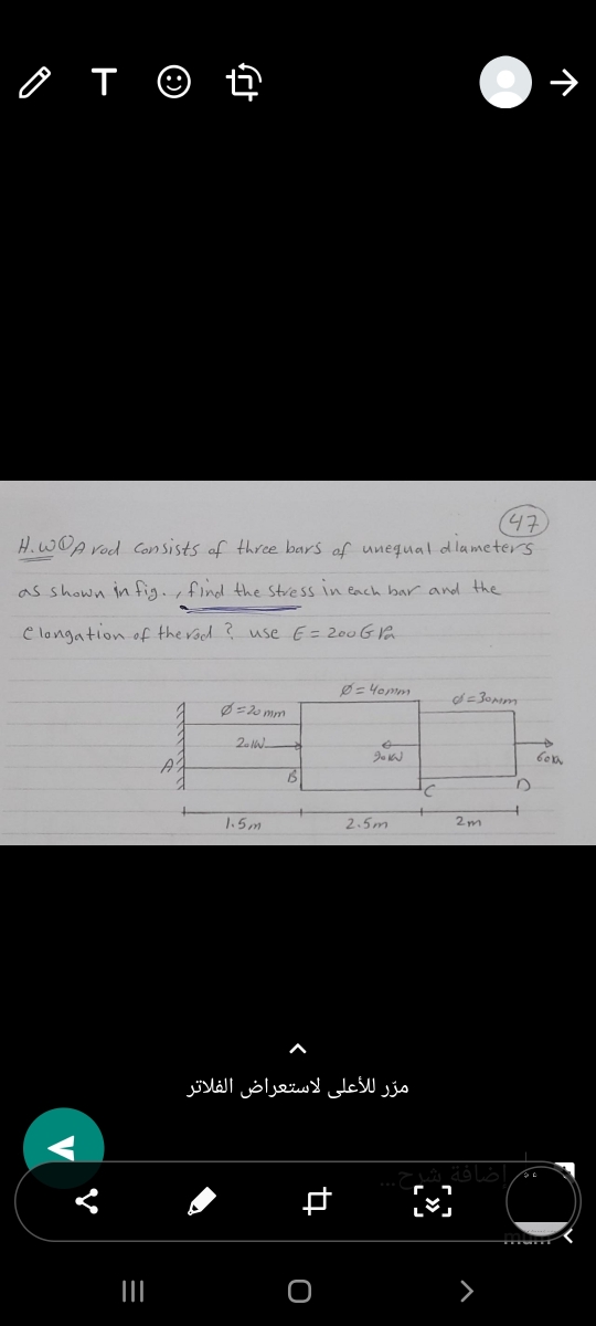 Answered H Woa Rod Consists Of Three Bars Of Bartleby