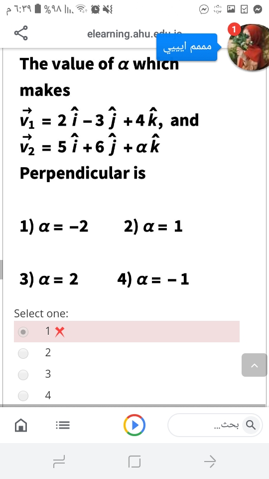 Answered Makes V 2 I 3ĵ 4k And N 51 6j Ah Bartleby