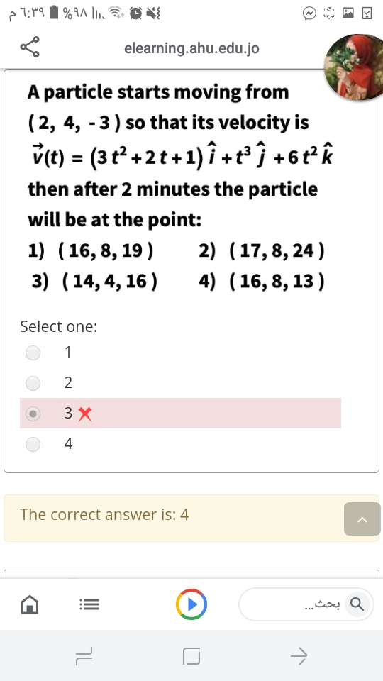 Answered V T 3 T 2 T 1 I T ĵ 6t A Bartleby