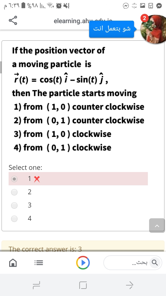 Answered If The Position Vector Of A Moving Bartleby
